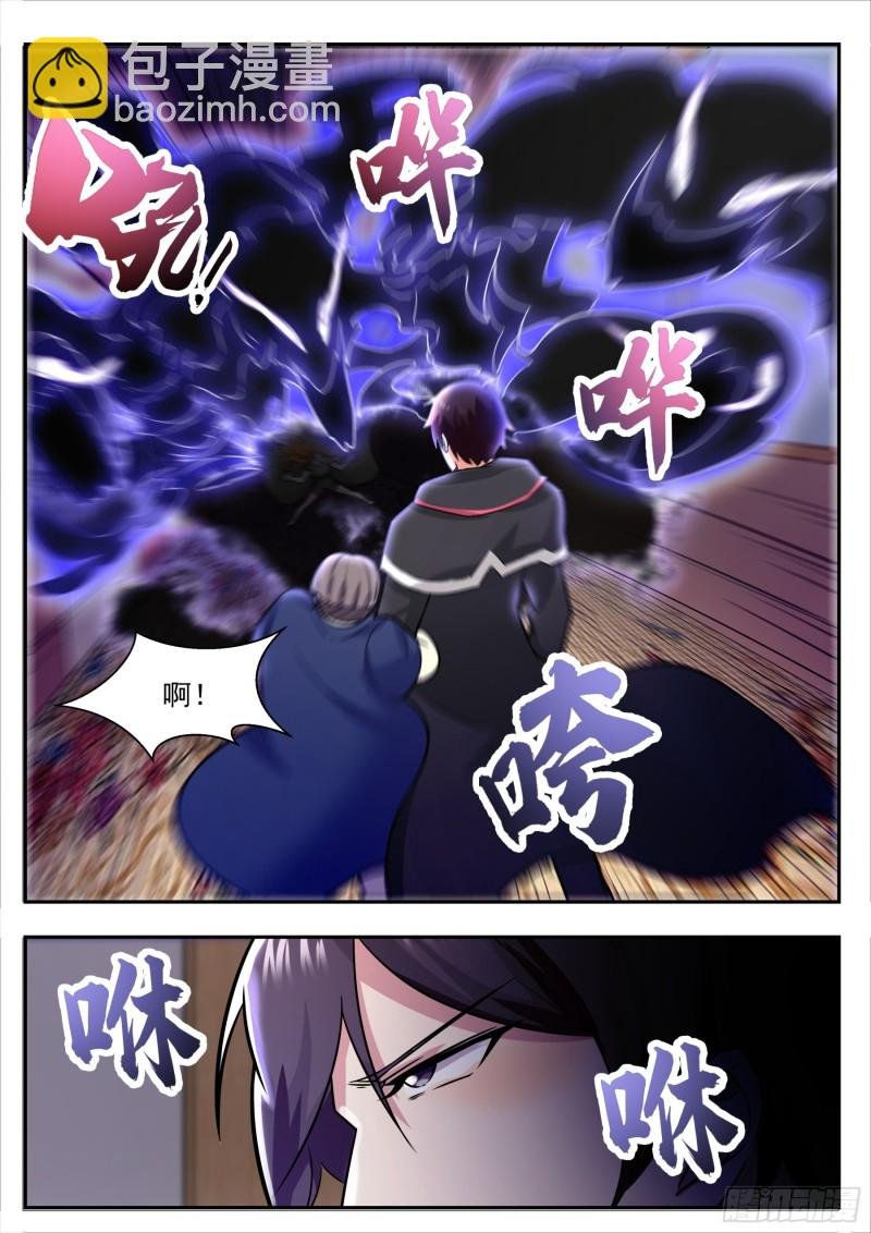 第95话 教训她！