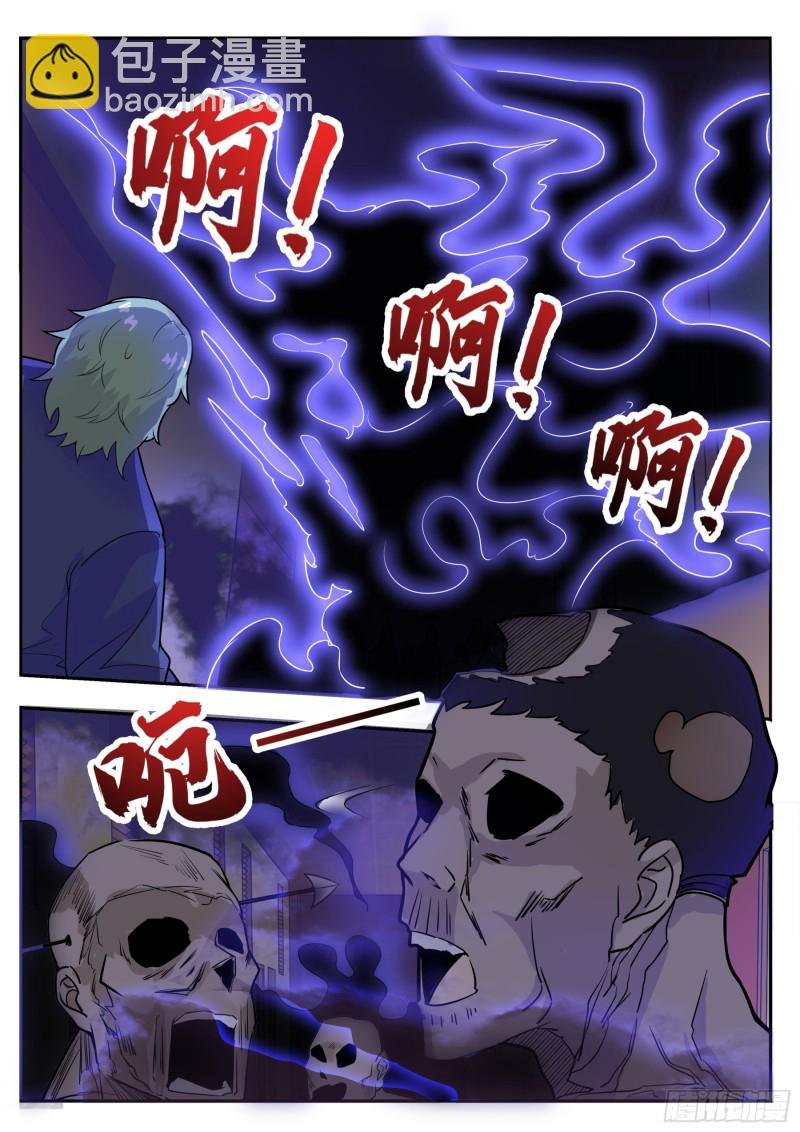第95话 教训她！