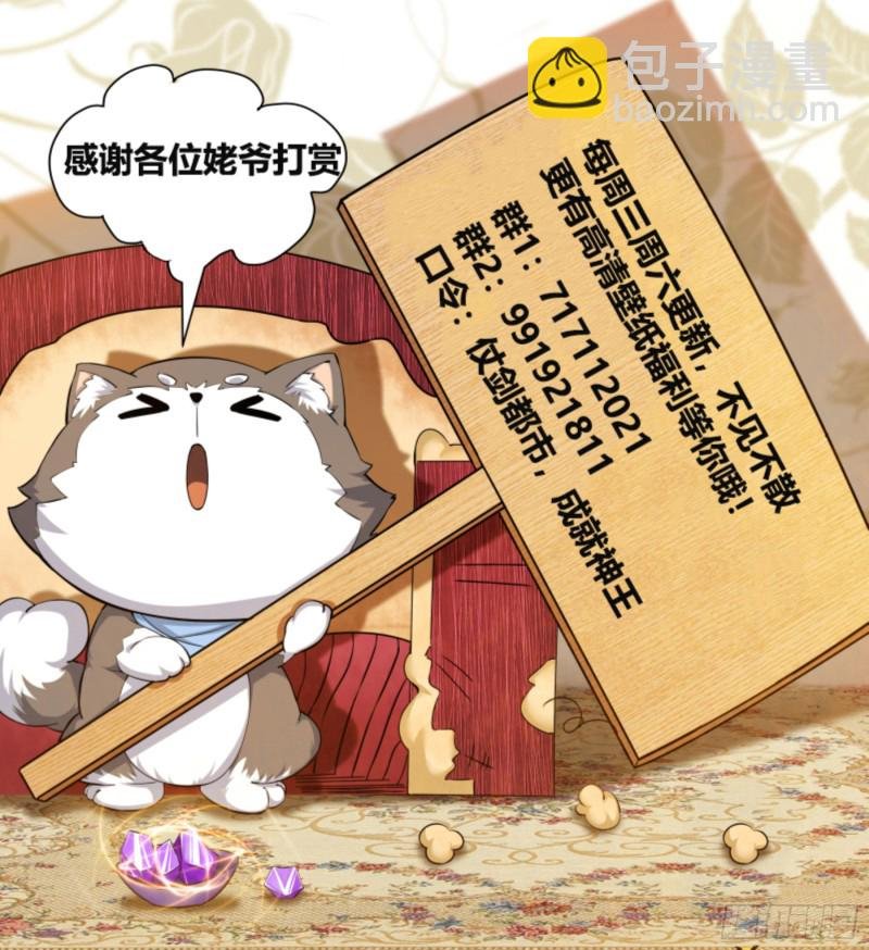 第95话 教训她！