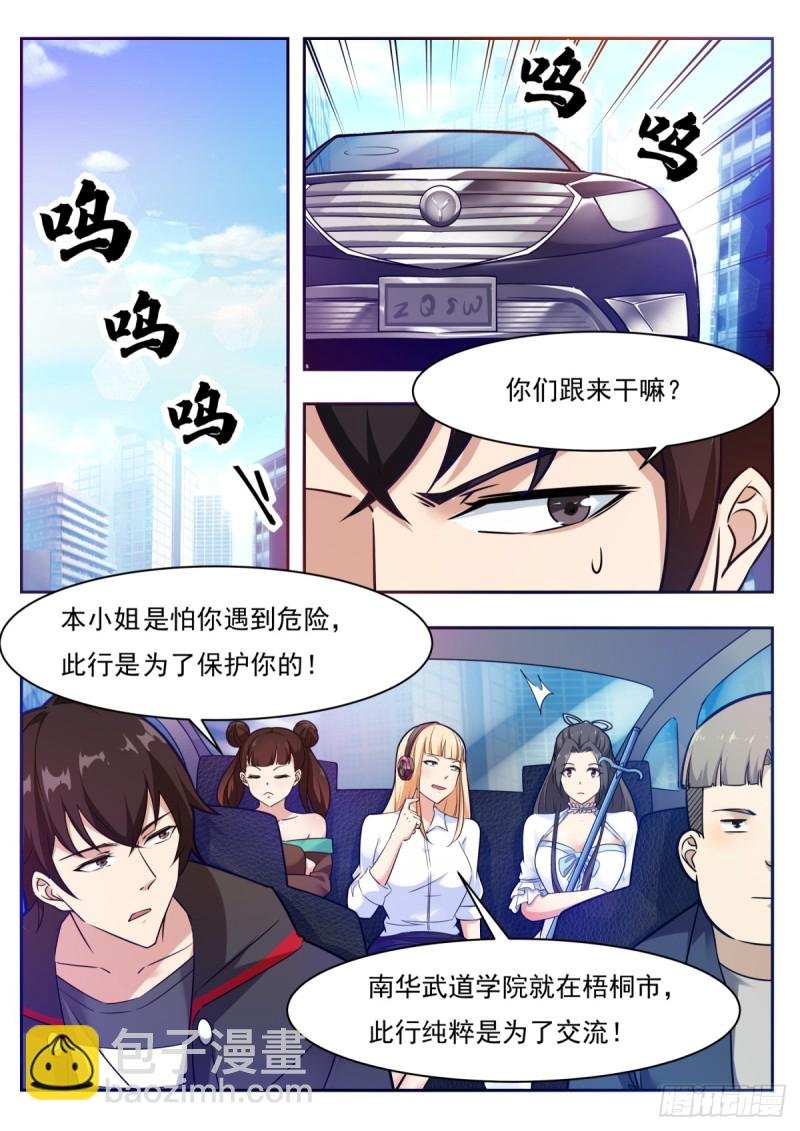 第96话 属于我的！