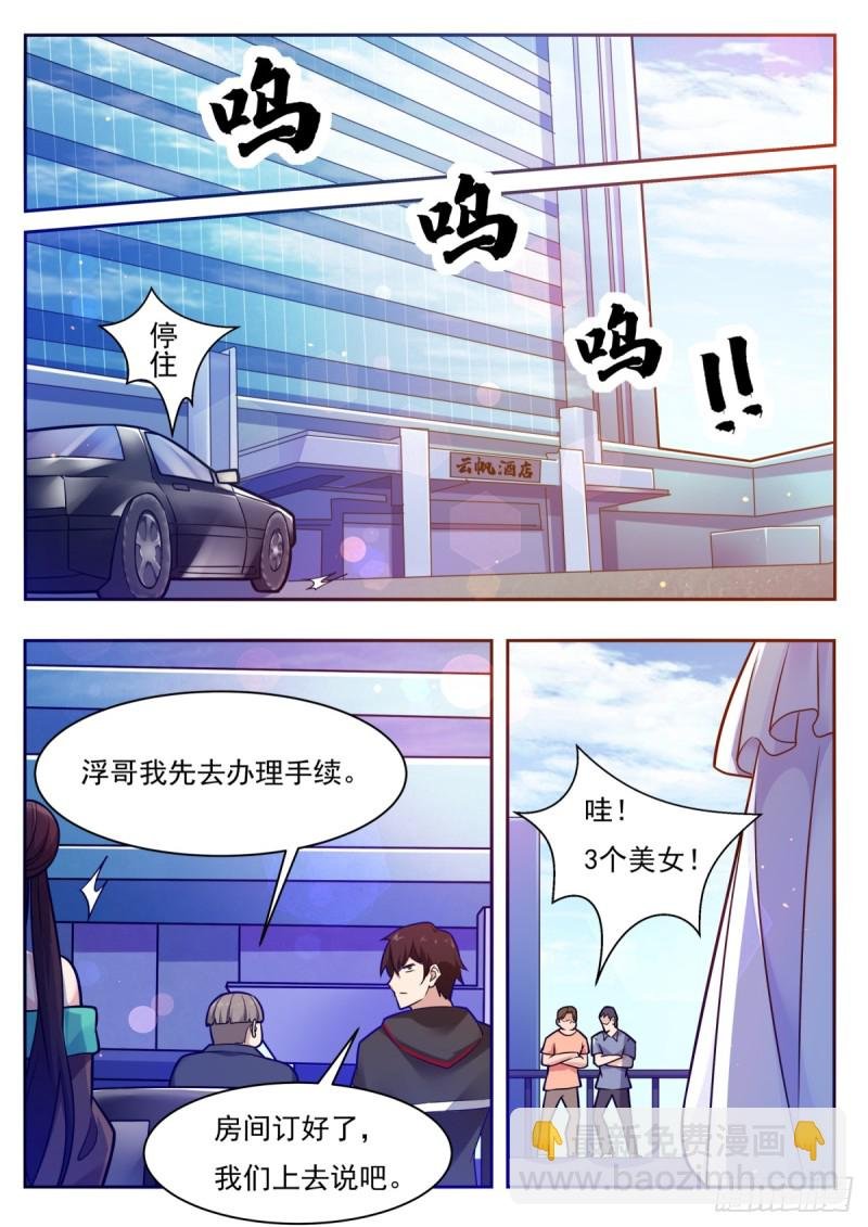 第96话 属于我的！
