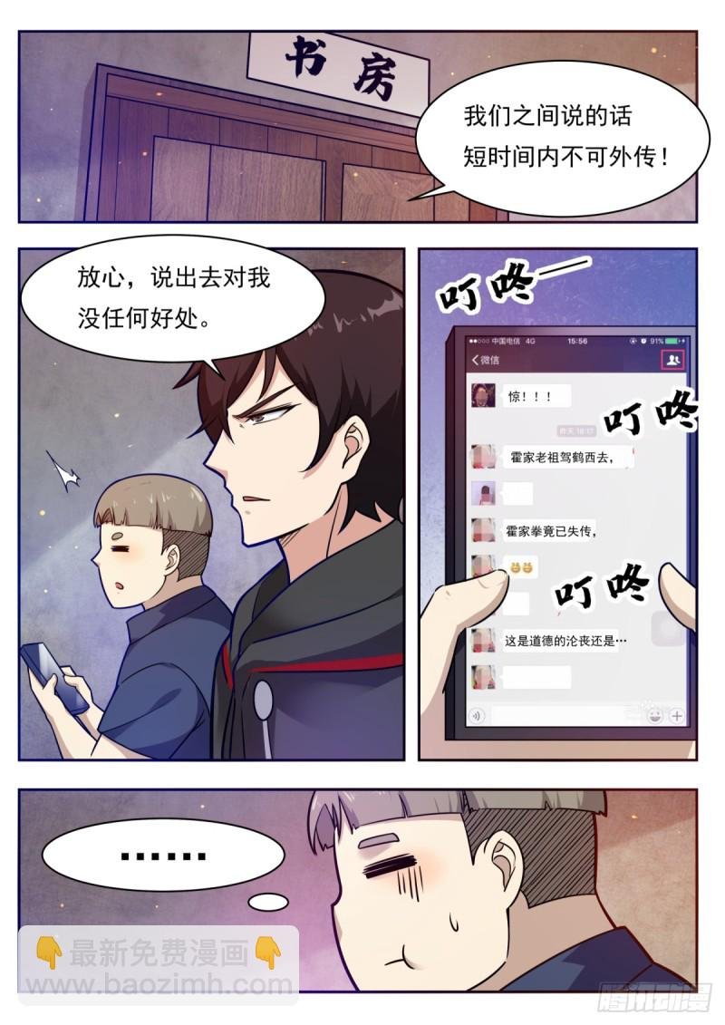 第96话 属于我的！