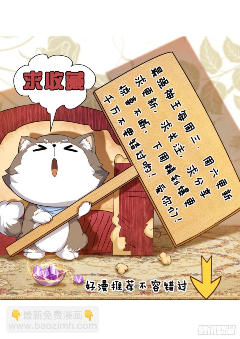 第96话 属于我的！