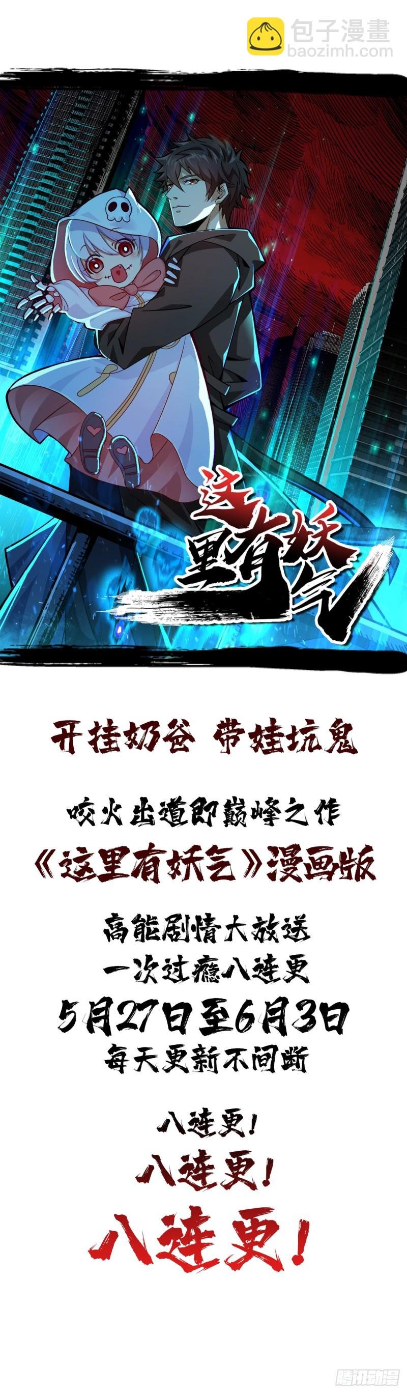 第96话 属于我的！