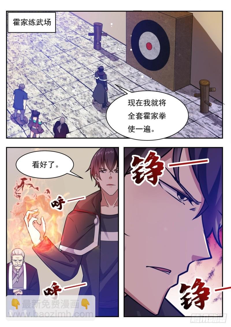 第97话 真男人！