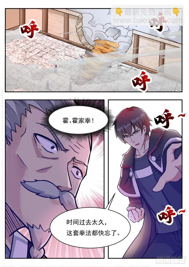 第97话 真男人！