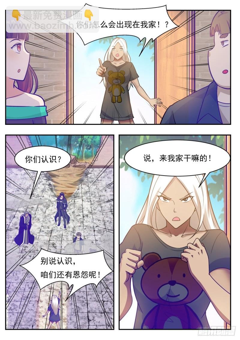 第97话 真男人！