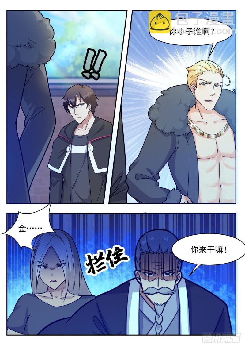 第97话 真男人！