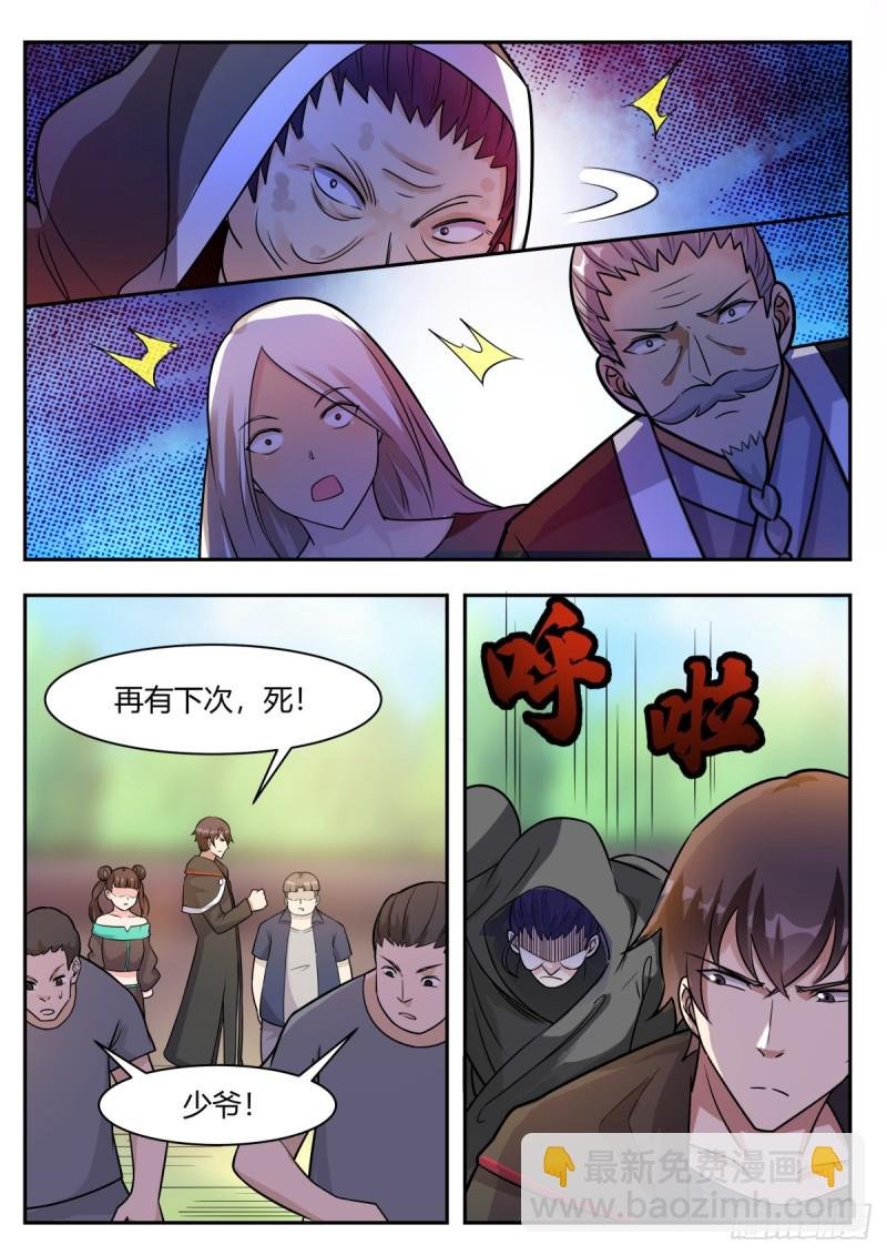第97话 真男人！