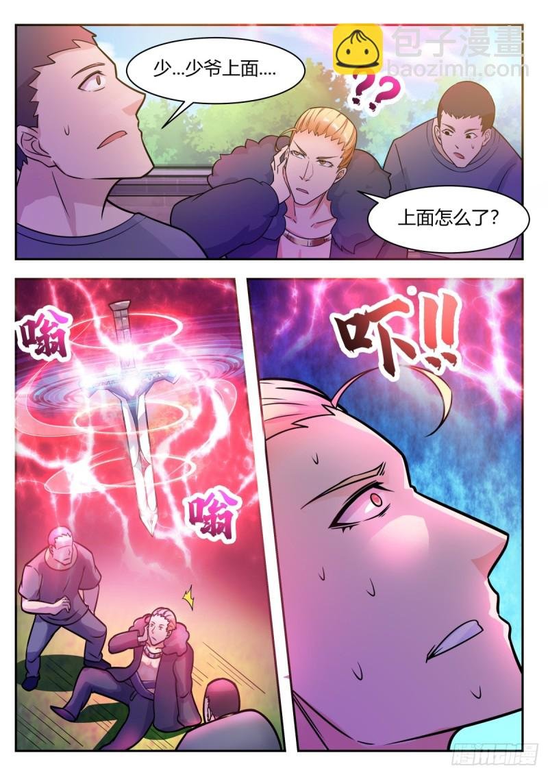 第97话 真男人！