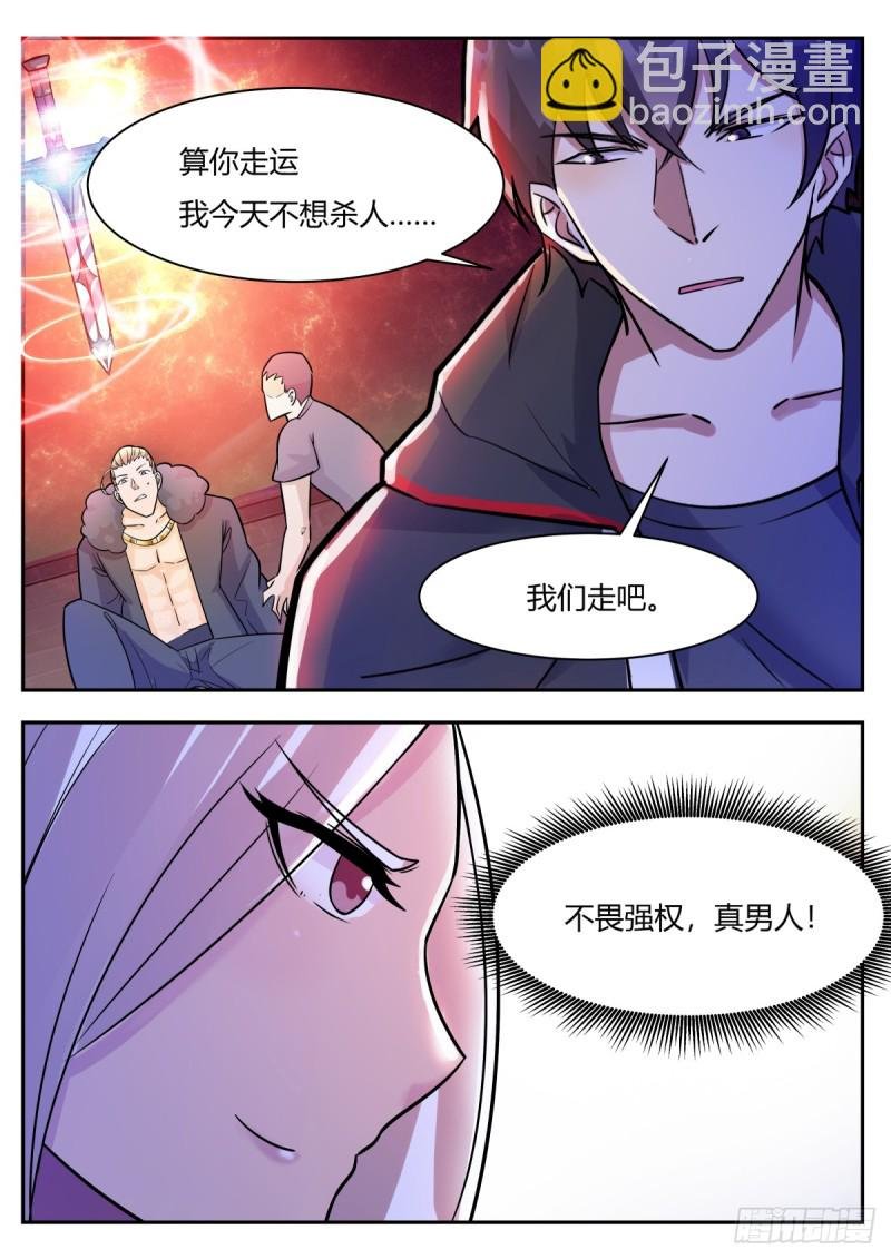 第97话 真男人！