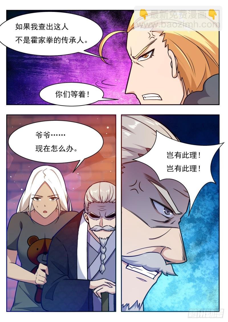第98话 不会嫁给你