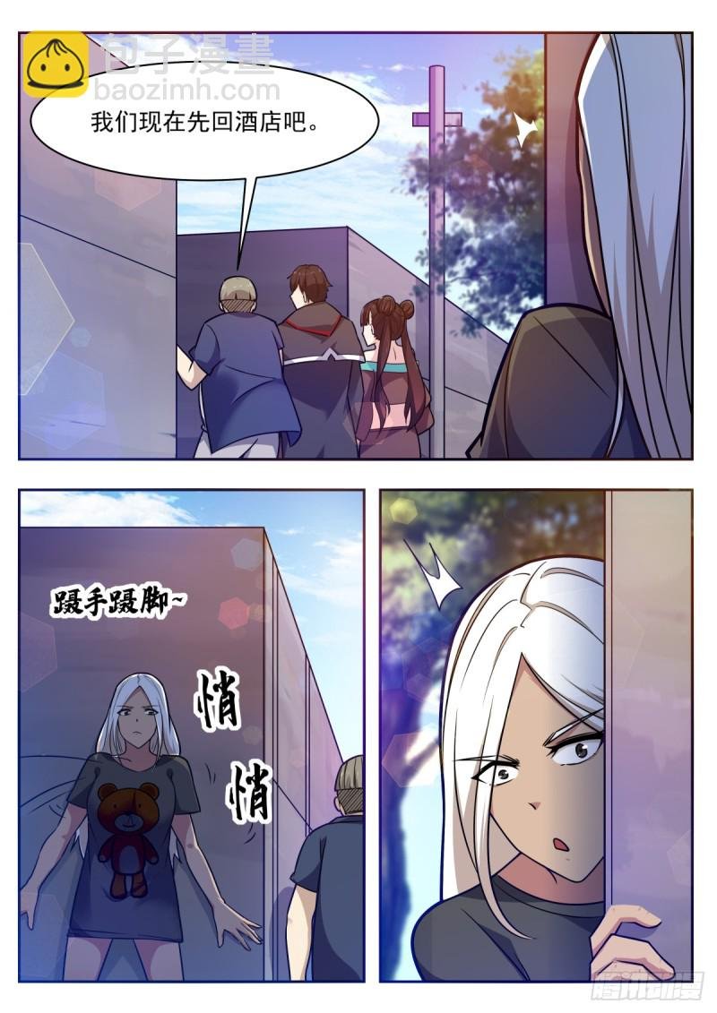 第98话 不会嫁给你