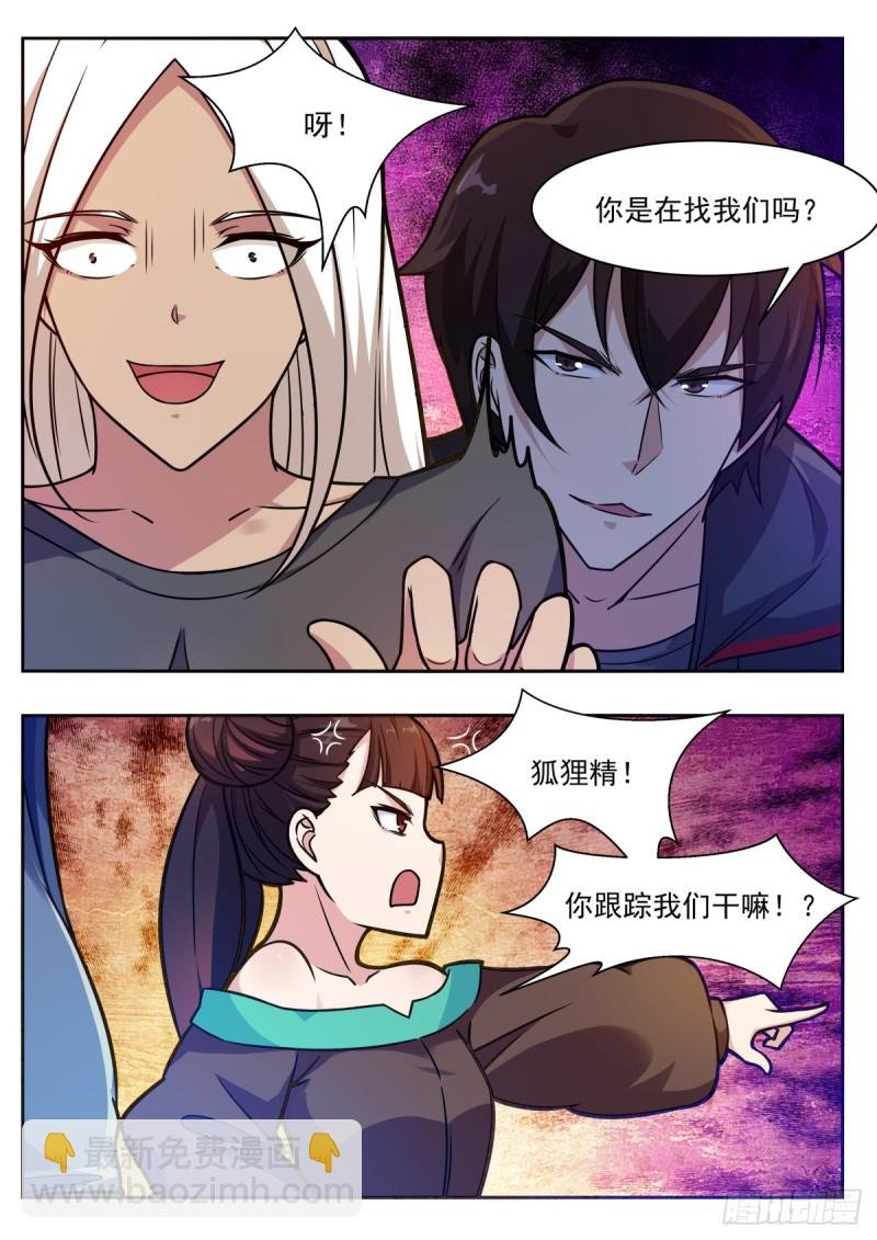 第98话 不会嫁给你