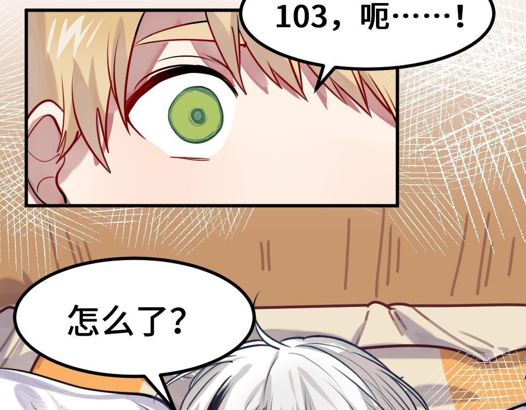 第8话 噩梦醒来