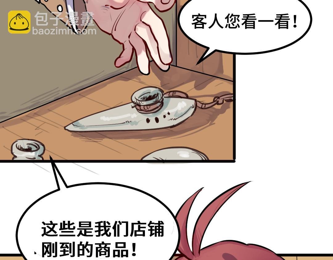 第6话 突如其来的主线