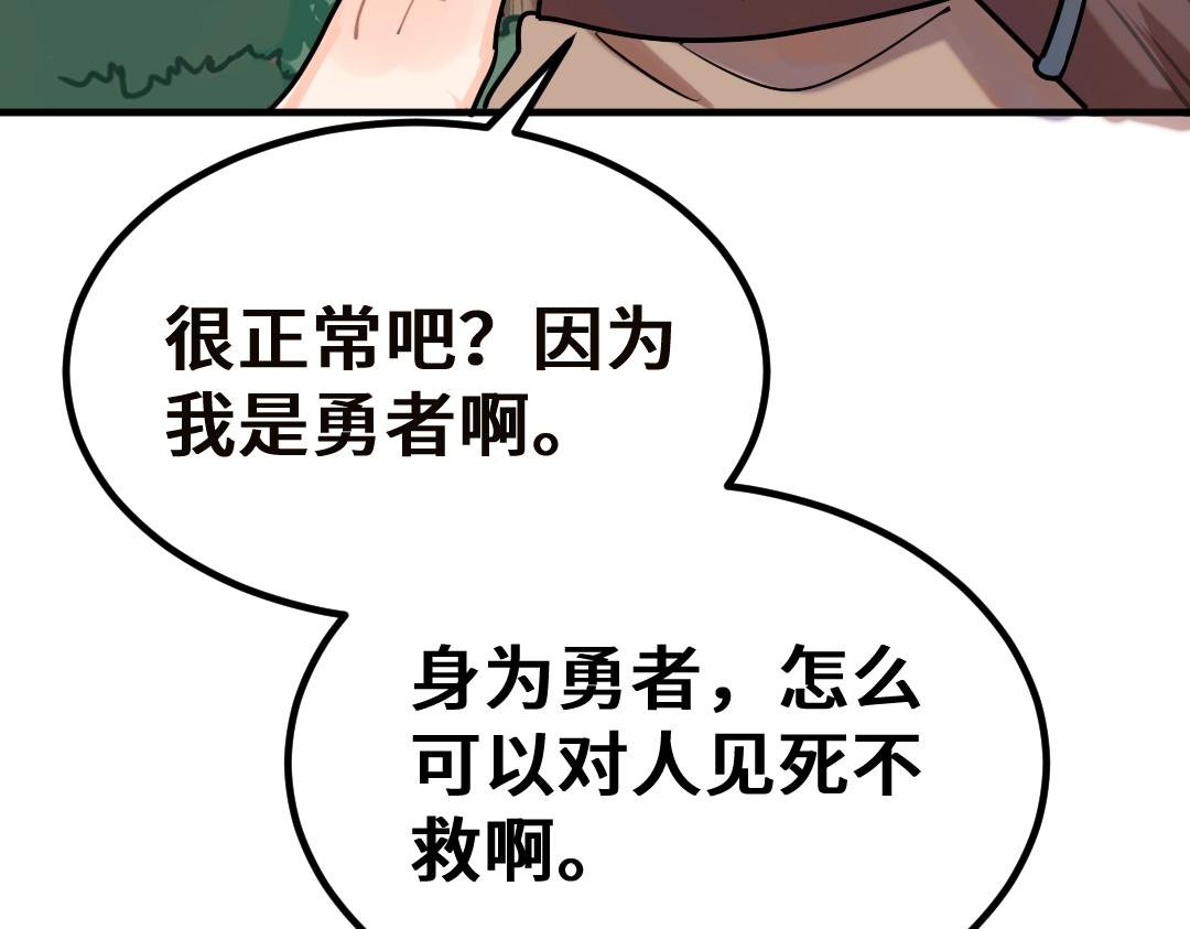 第5话 新成员！