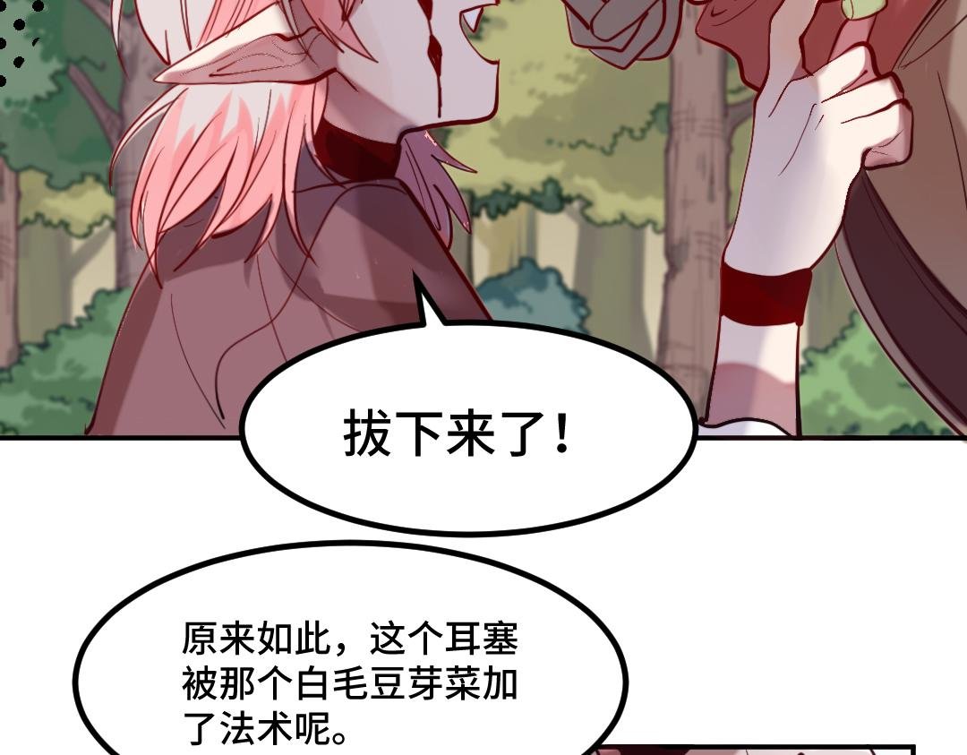 第19话 弱点