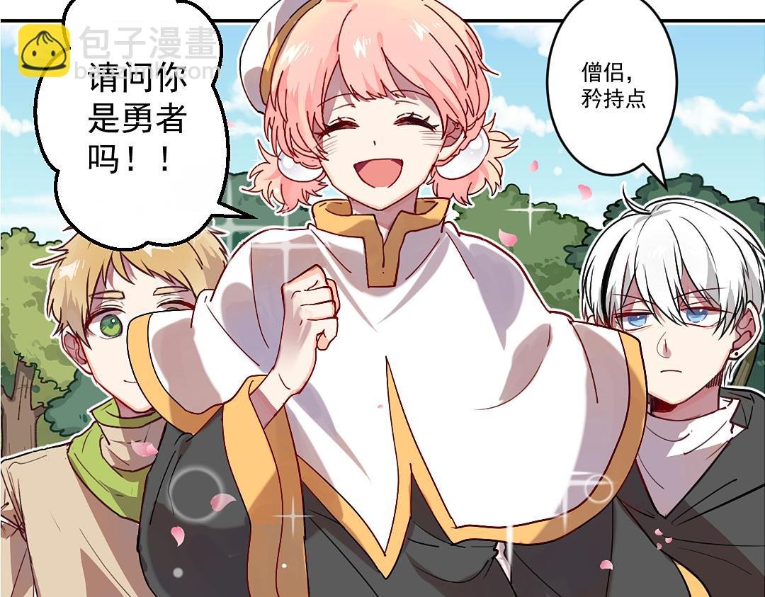 第1话 这就开始冒险了？