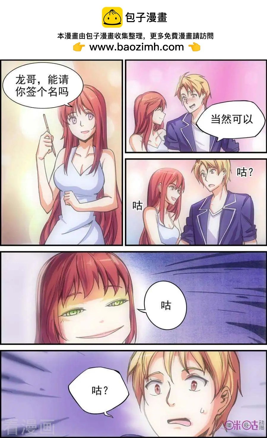 第11话