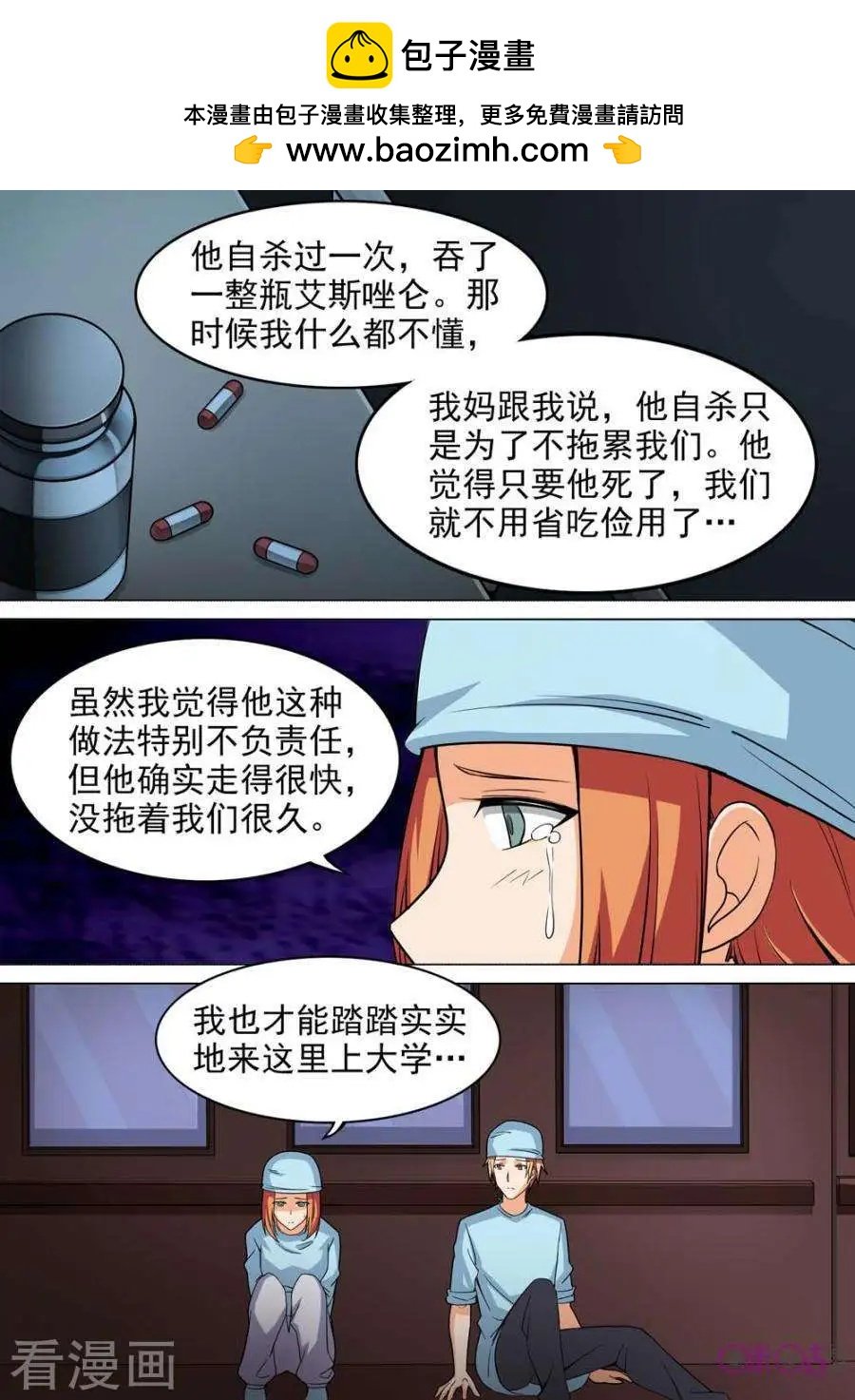 第23话