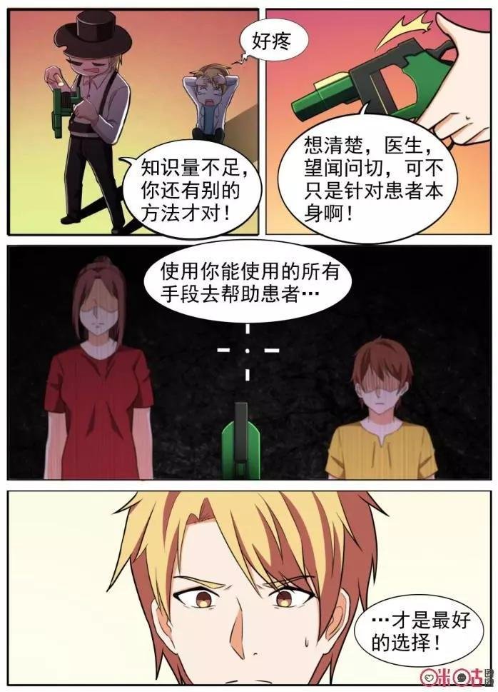 第64话