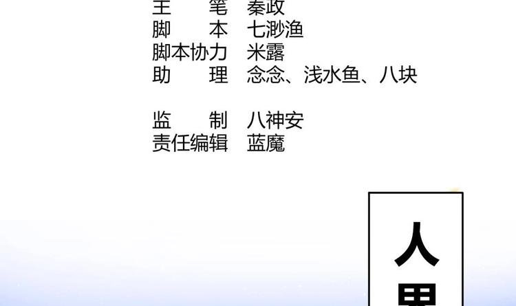 第11话 她会救我吗？
