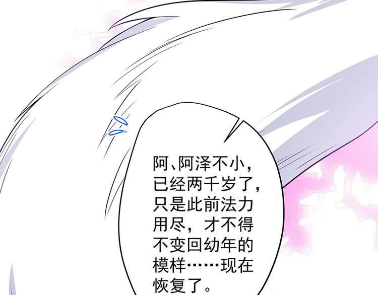 第12话 阿泽两千岁了
