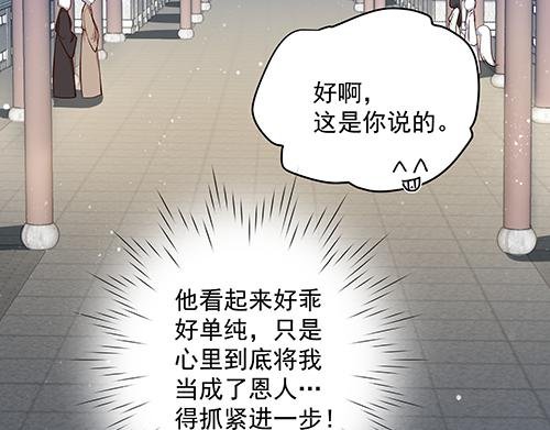 第13话 敢欺负我家小狐狸？