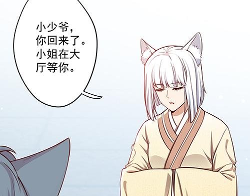 第13话 敢欺负我家小狐狸？
