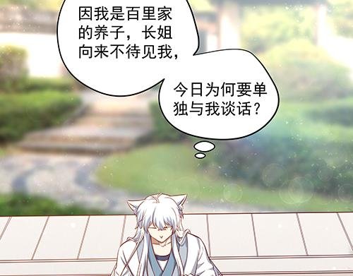 第13话 敢欺负我家小狐狸？