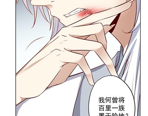 第13话 敢欺负我家小狐狸？