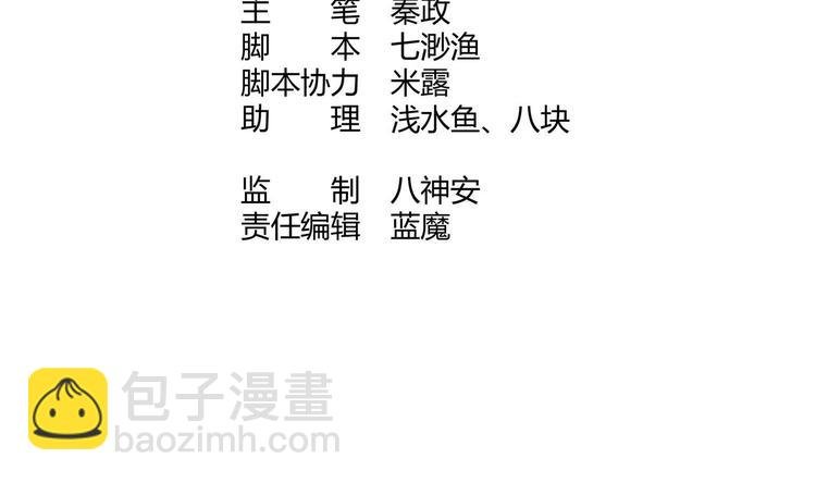 第16话 还我呆萌阿泽