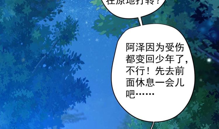 第16话 还我呆萌阿泽