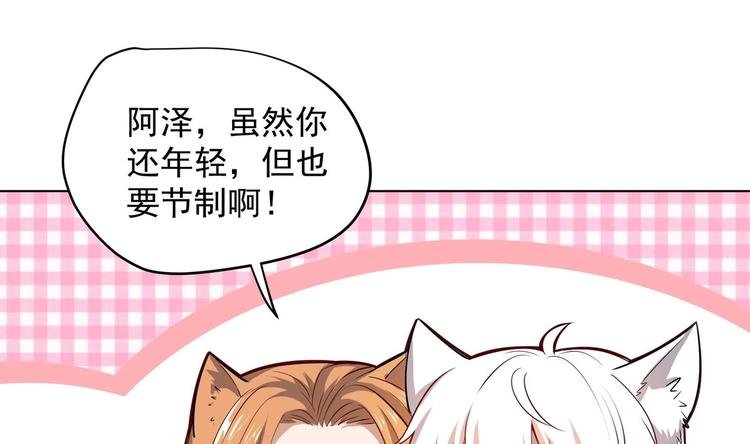 第17话 身份曝光