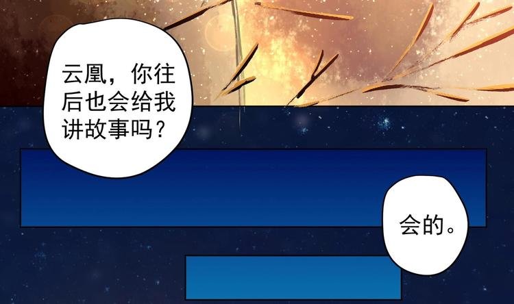 第18话 晚安故事
