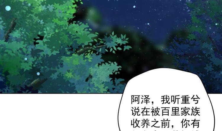 第18话 晚安故事