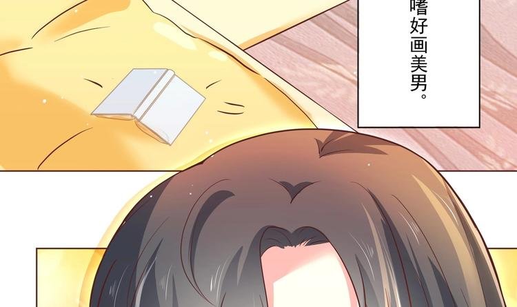 第1话 男色有毒