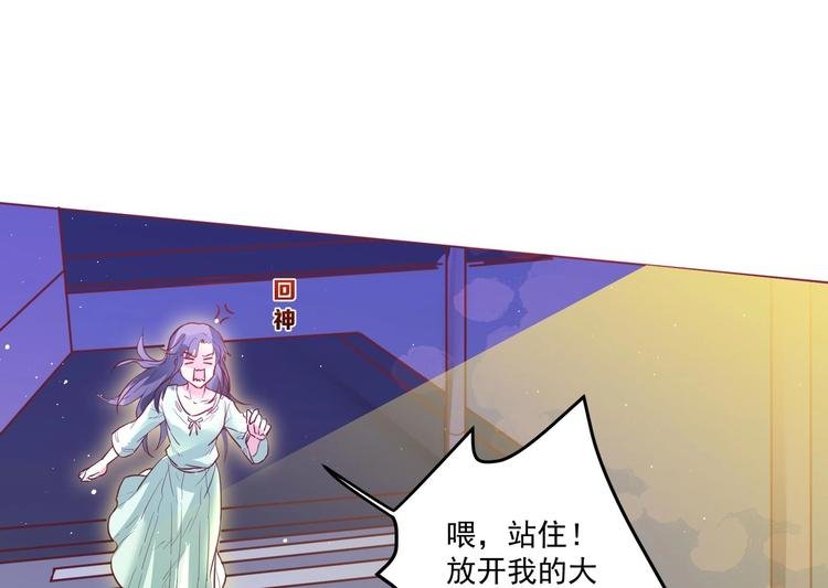 第1话 男色有毒