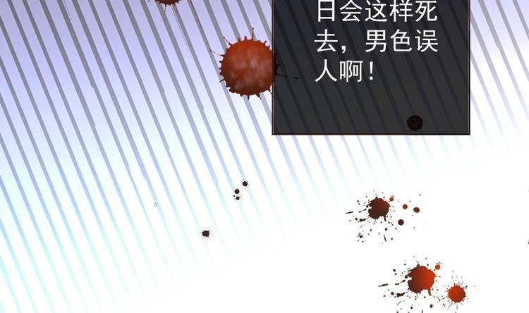 第1话 男色有毒