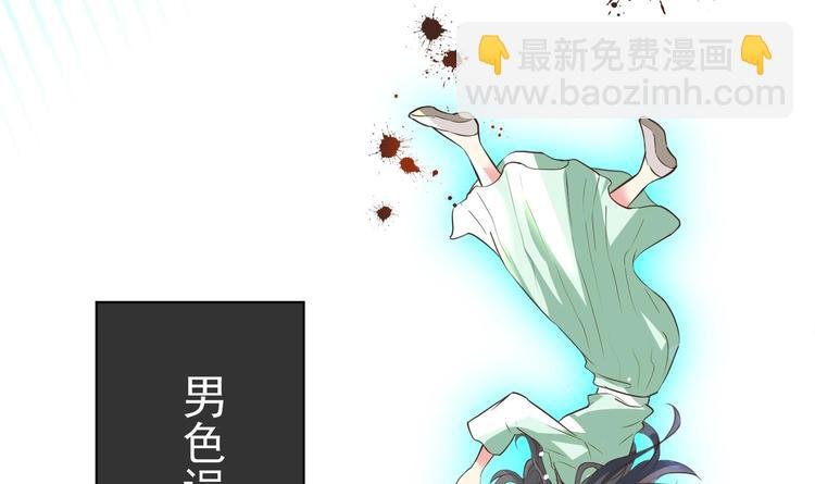 第1话 男色有毒