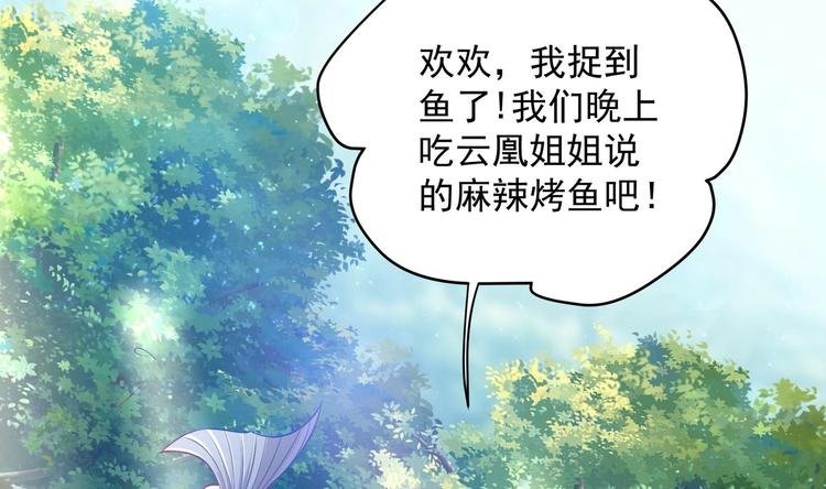 第19话 大闹猫妖岭