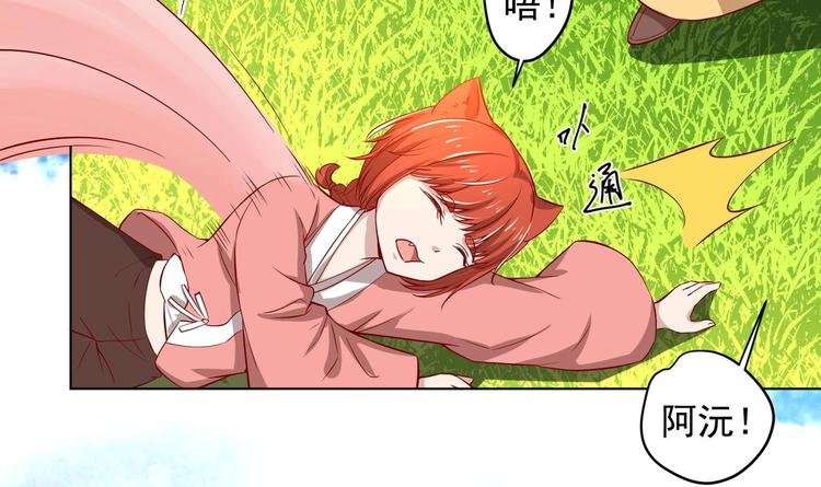 第19话 大闹猫妖岭