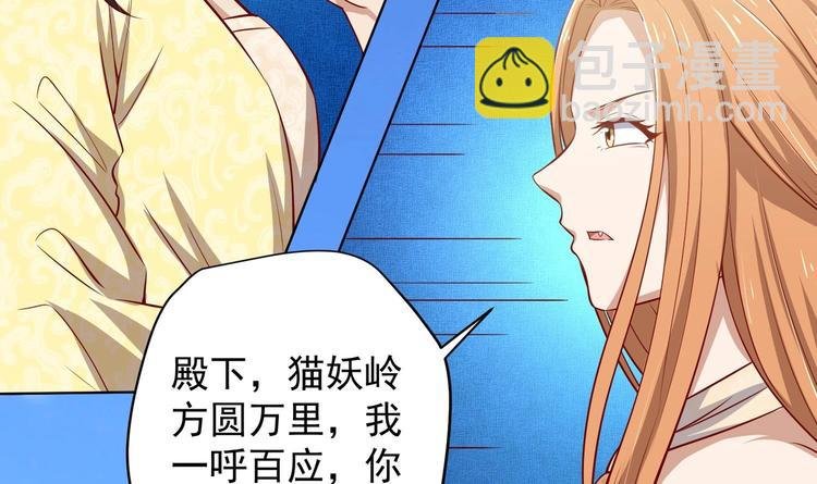 第19话 大闹猫妖岭
