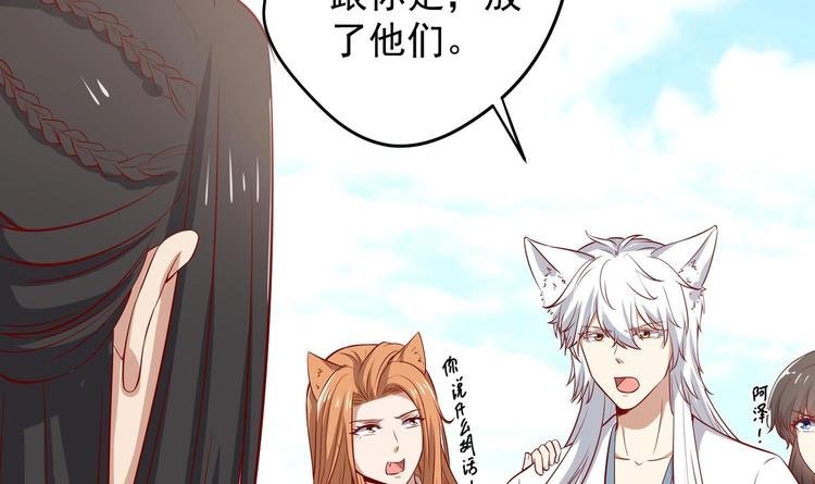 第19话 大闹猫妖岭