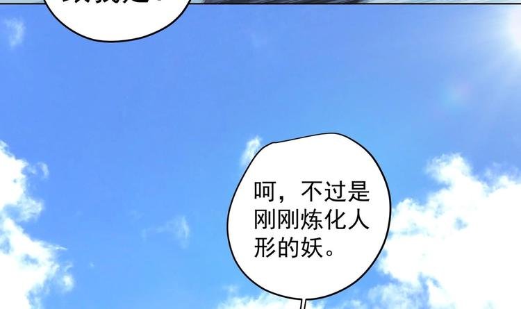 第20话 小狐狸命悬一线