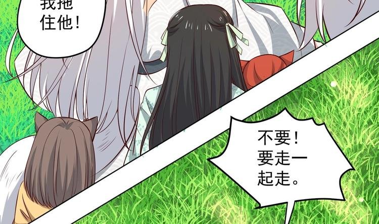 第20话 小狐狸命悬一线
