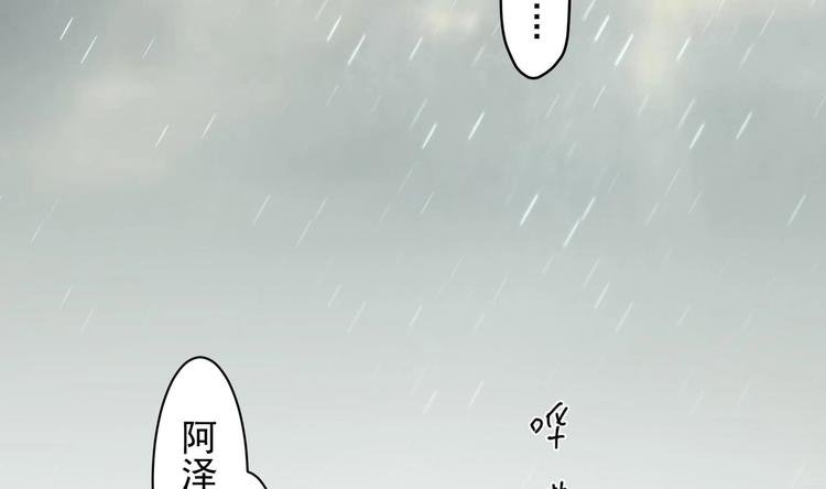 第21话 阿泽的识海 1
