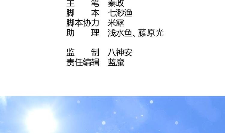 第22话 阿泽的识海 2