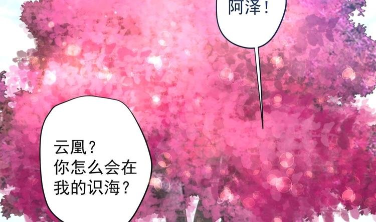 第22话 阿泽的识海 2